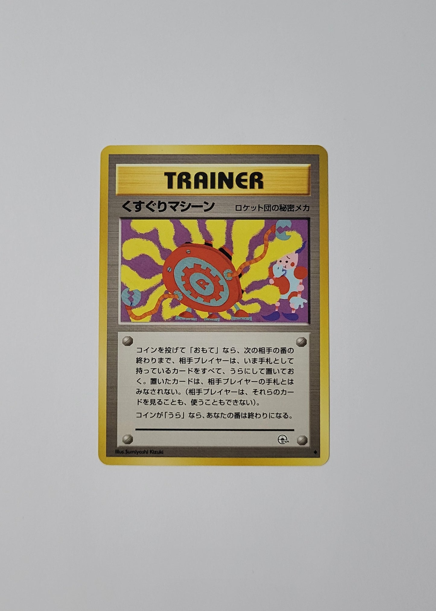 Tickling Machine - Gym Challenge (Japanese)