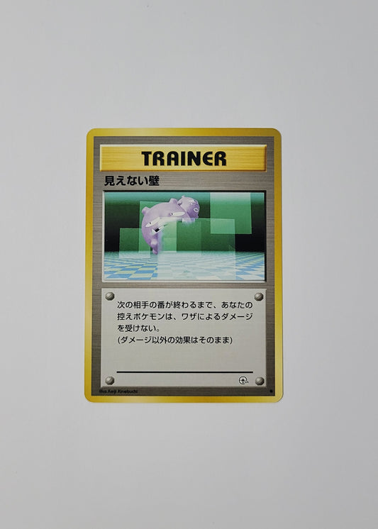 Transparent Walls - Gym Challenge (Japanese)