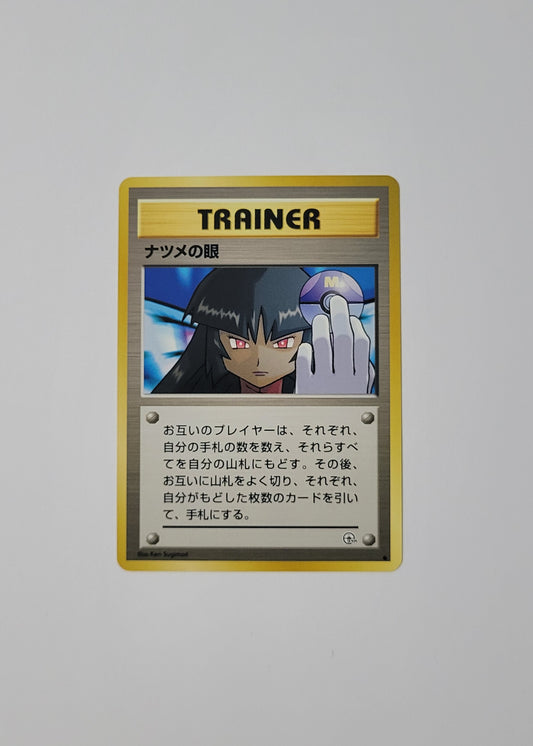 Sabrina's Gaze - Gym Challenge (Japanese)