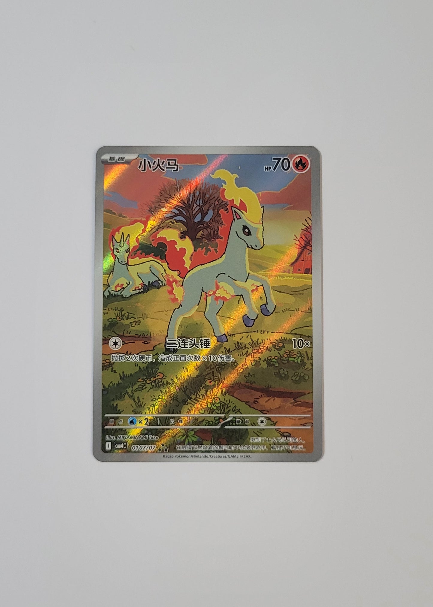 Ponyta 01 07/07 - Horizons Gem Pack Vol. 4 (S-Chinese)