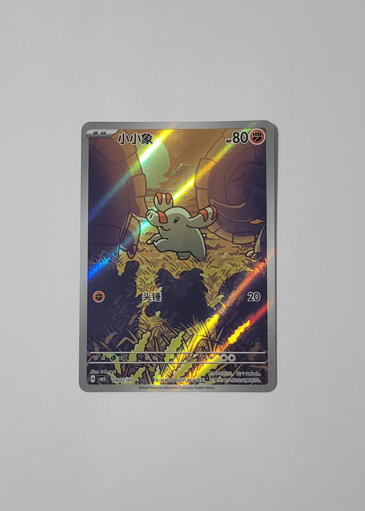 Phanpy 09 07/07 - Horizons Gem Pack Vol. 5 (S-Chinese)