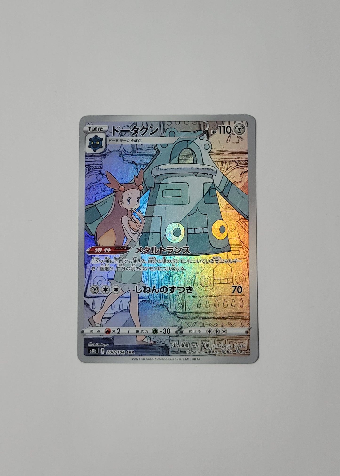 Bronzong 208/184 - VMAX Climax (Japanese)