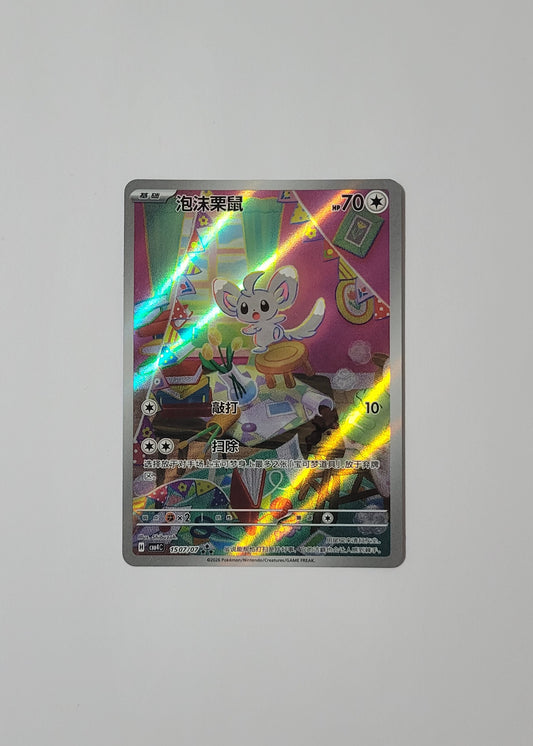 Minccino 15 07/07 - Horizons Gem Pack Vol. 4 (S-Chinese)