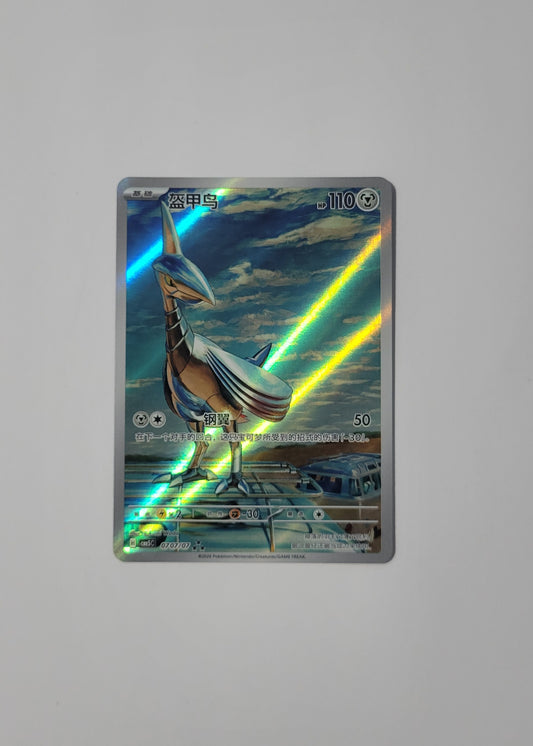 Skarmory 07 07/07 - Horizons Gem Pack Vol. 5 (S-Chinese)