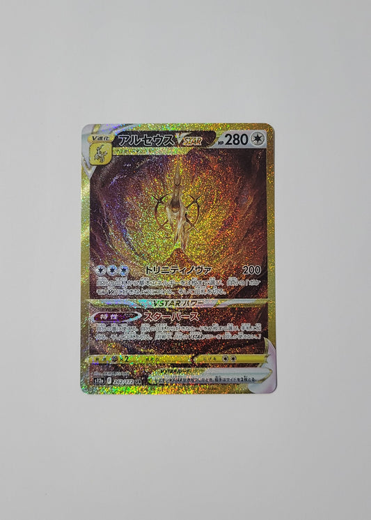 Arceus VSTAR 262/172 - VSTAR Universe (Japanese)