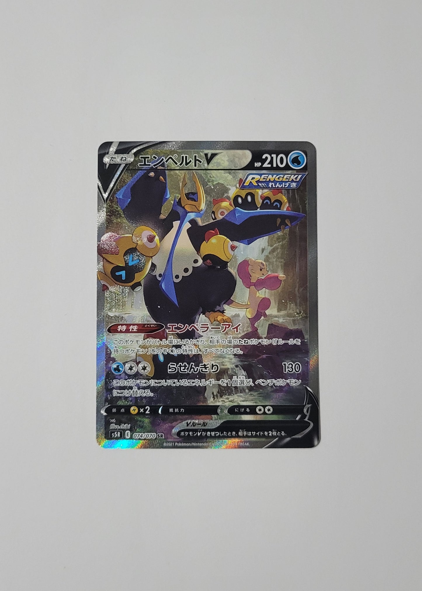 Empoleon V 074/067 - Blue Sky Stream (Japanese)