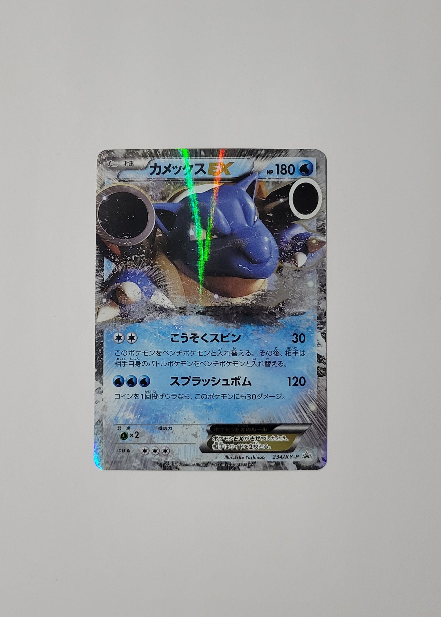 Blastoise EX 234/XY-P - Promo (Japanese)