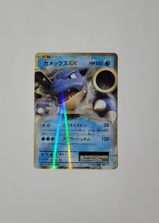 Blastoise EX 021/087 - 20th Anniversary (1st Edition, Japanese)