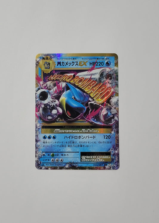 M Blastoise EX 022/087 - 20th Anniversary (1st Edition, Japanese)