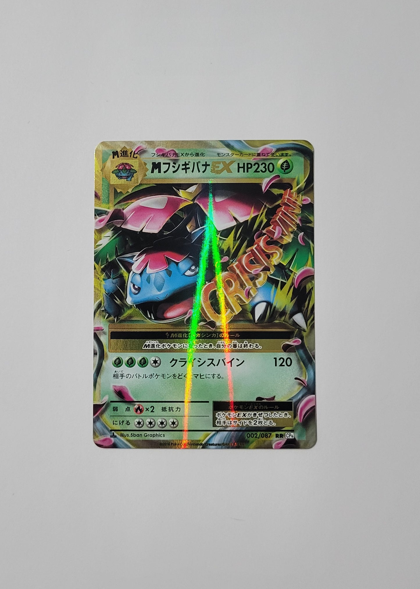 M Venusaur EX 002/087 - 20th Anniversary (1st Edition, Japanese)