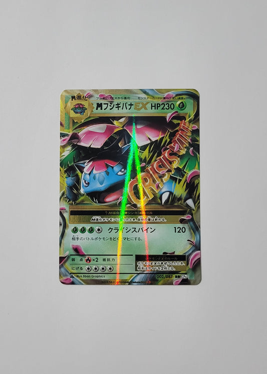 M Venusaur EX 002/087 - 20th Anniversary (1st Edition, Japanese)