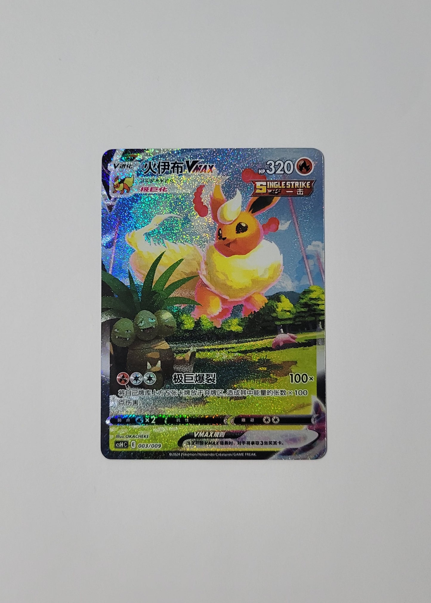 Flareon VMAX 003/009 - Eevee Gift Box (S-Chinese)