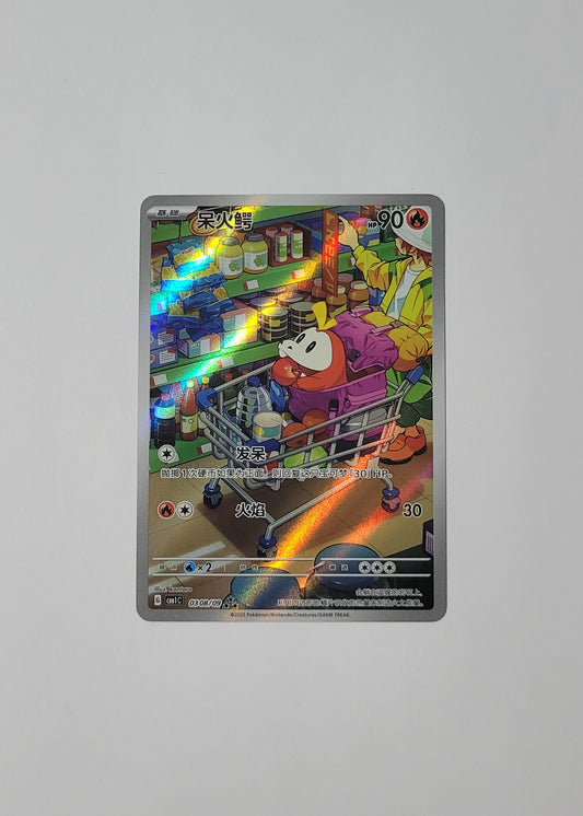 Fuecoco 03 08/09 - Horizons Gem Pack Vol. 1 (S-Chinese)