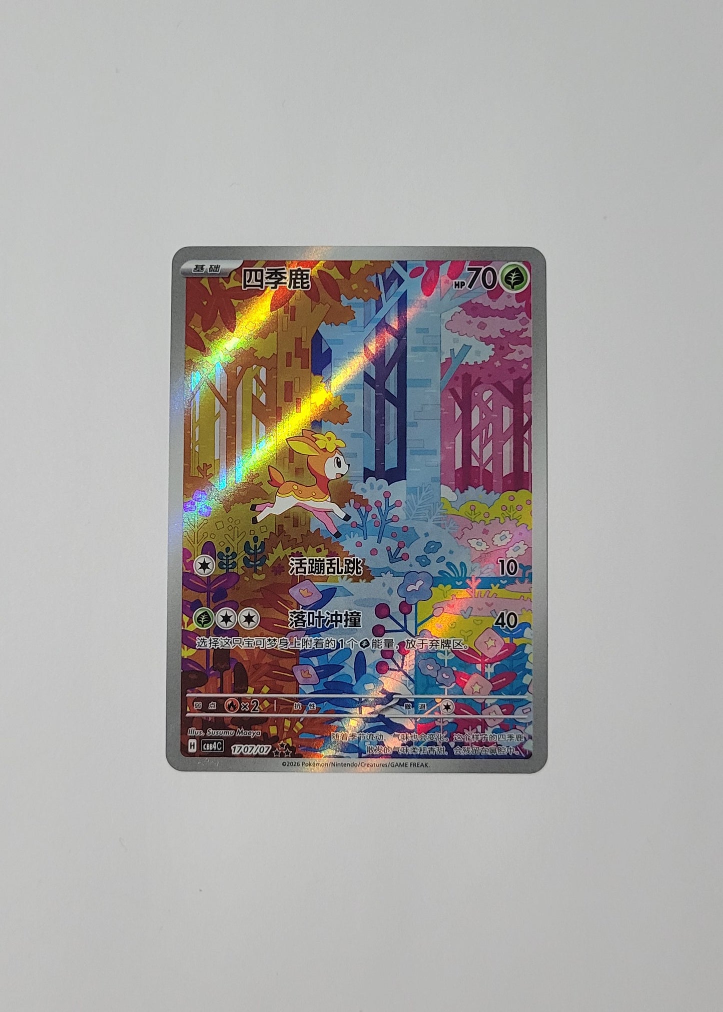 Deerling 17 07/07 - Horizons Gem Pack Vol. 4 (S-Chinese)