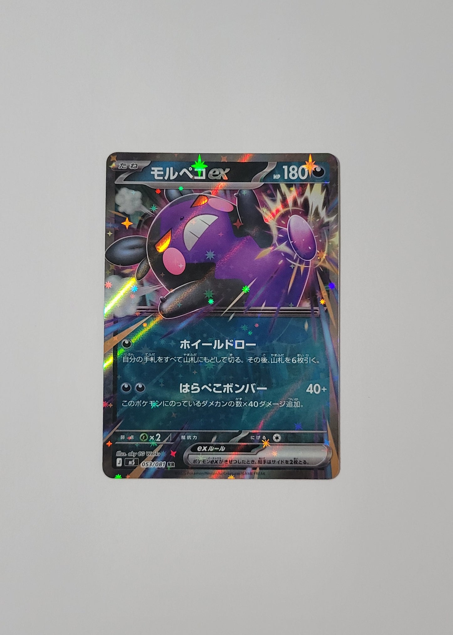 Morpeko ex 053/081 - Abyss Eye (Japanese)