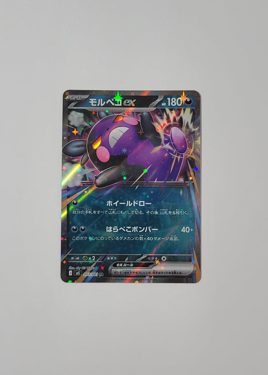 Morpeko ex 053/081 - Abyss Eye (Japanese)