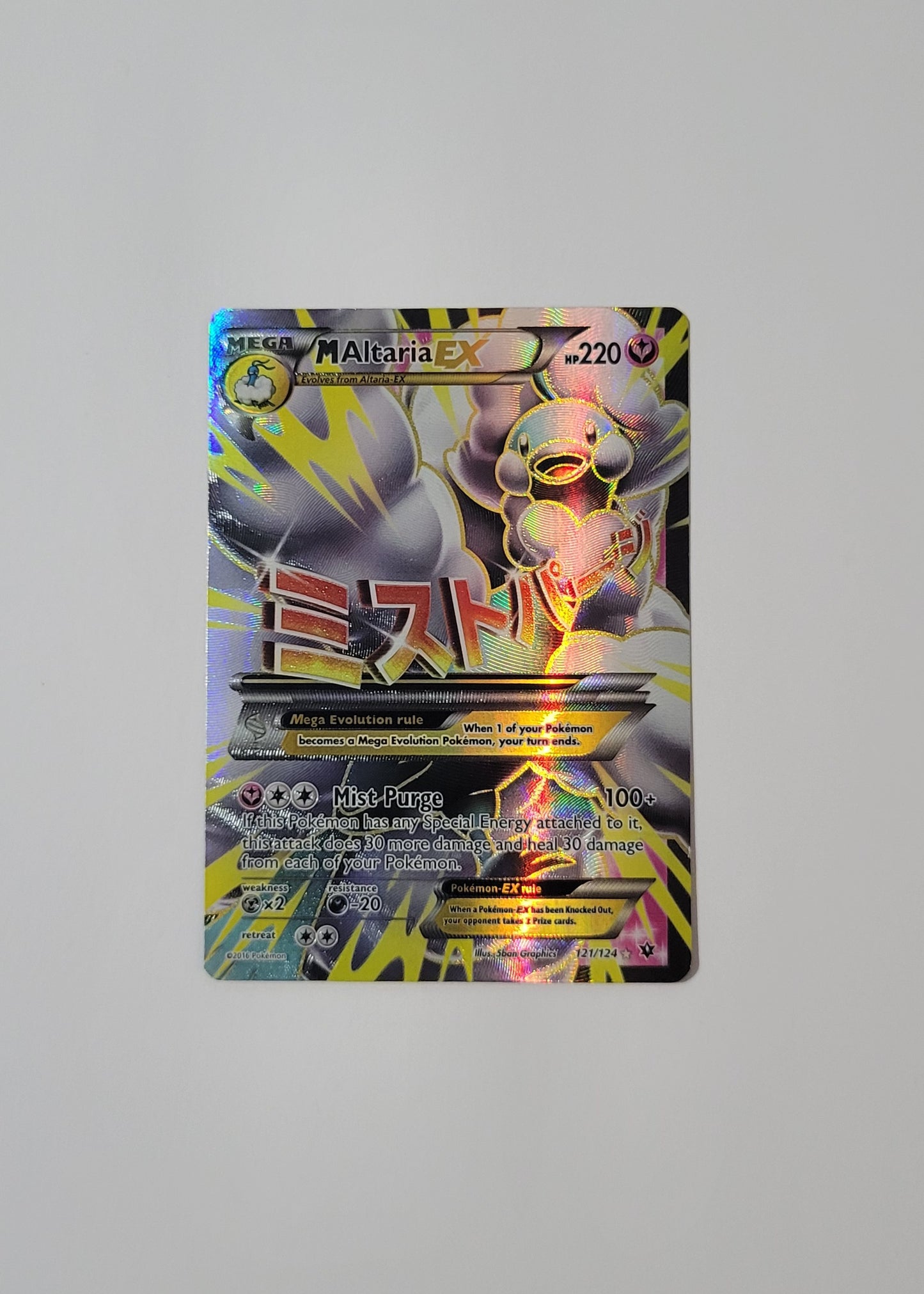 M Altaria EX 121/124 - Fates Collide