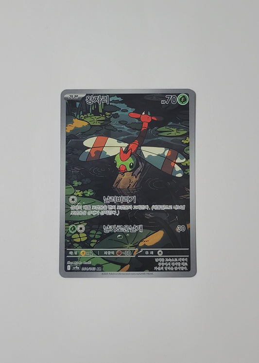 Yanma 064/063 - Heat Wave Arena (Korean)
