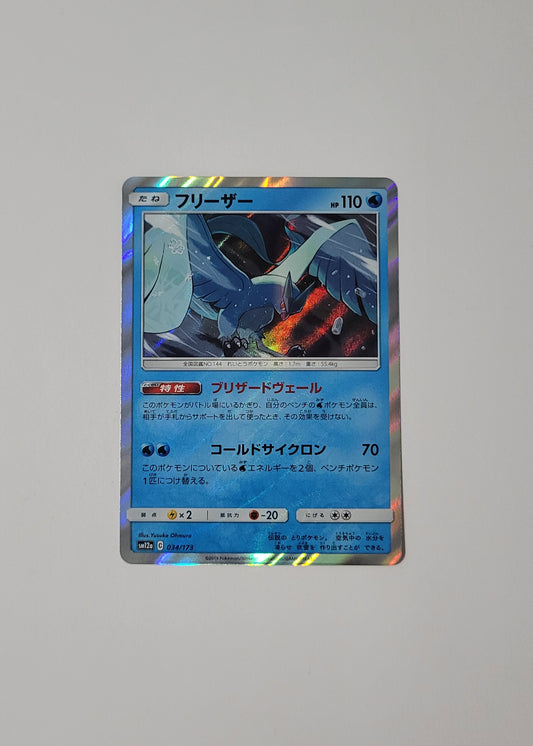 Articuno 034/173 - Tag Team GX All Stars (Japanese)