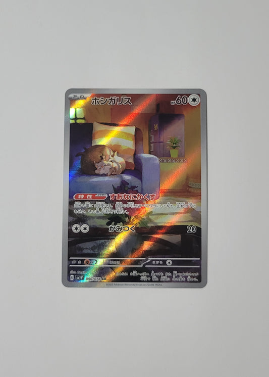 Skwovet 090/078 - Violet ex (Japanese)