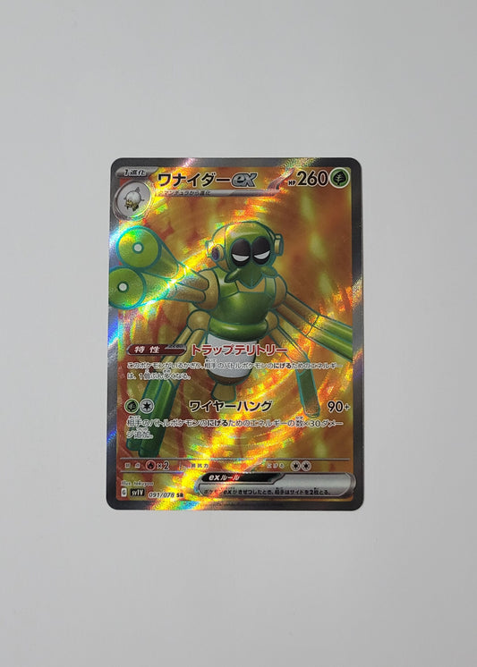 Spidops ex 091 /078 - Violet ex (Japanese)