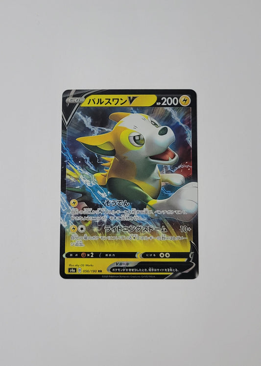 Boltund V 031/190 - Shiny Star V (Japanese)