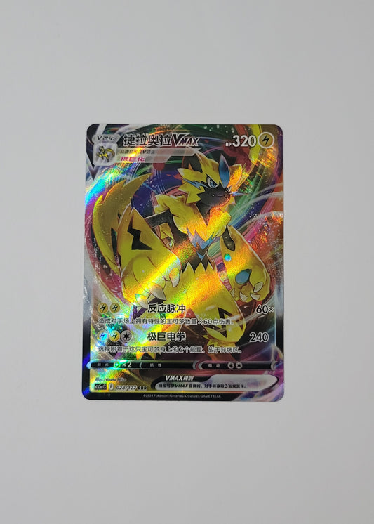 Zeraora VMAX 028/127 - Gallant Galaxy: Charm (S-Chinese)