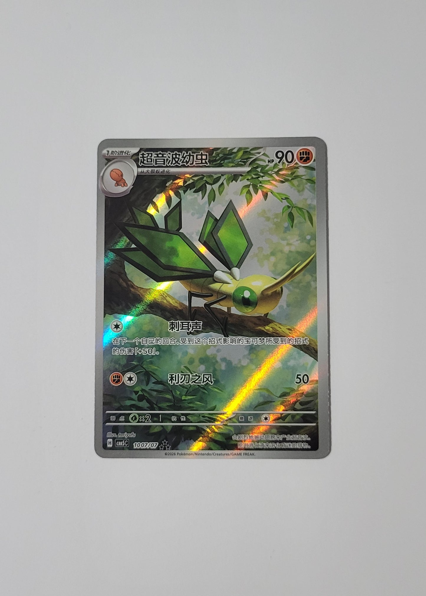 Vibrava 10 07/07 - Horizons Gem Pack Vol. 5 (S-Chinese)