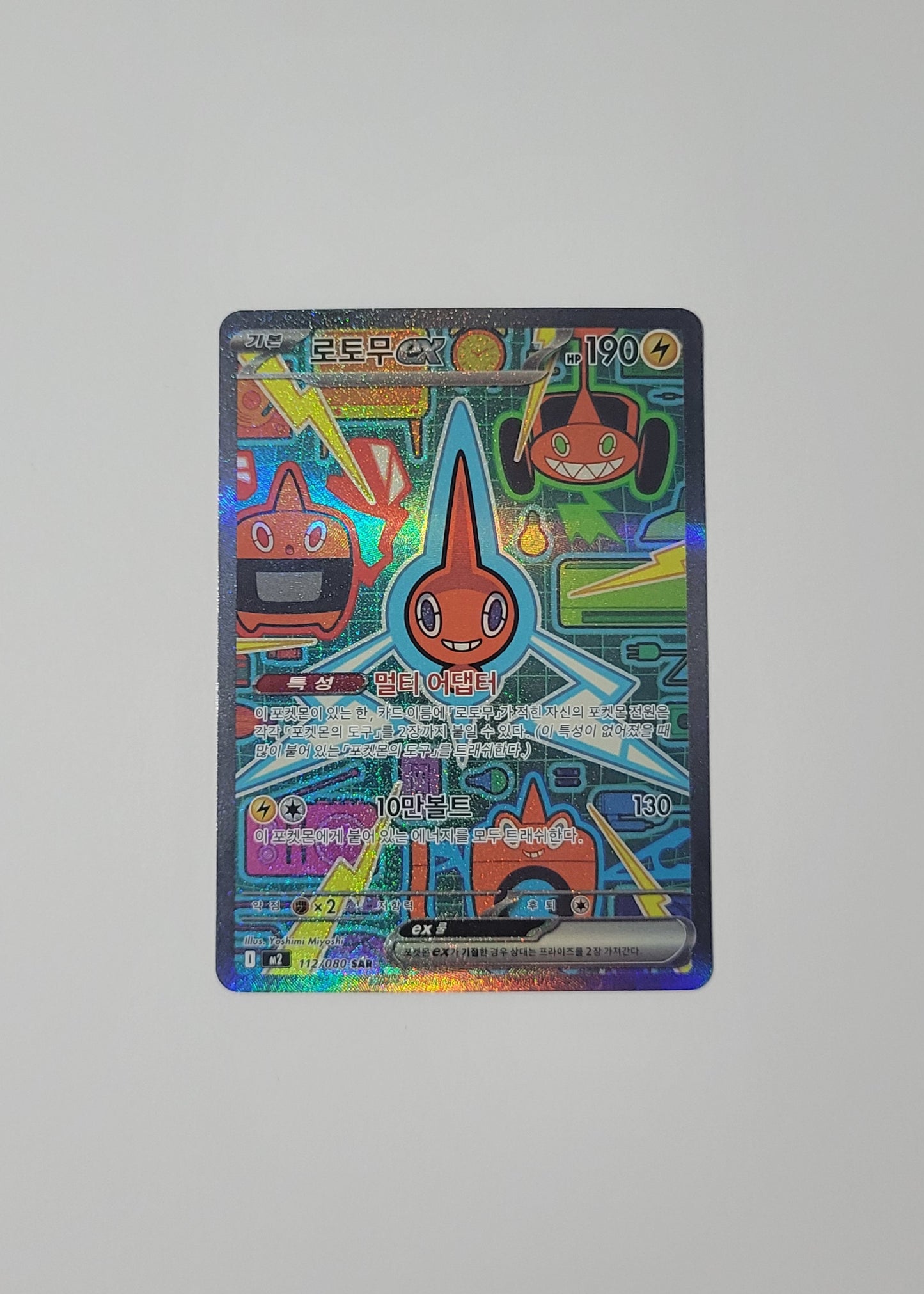 Rotom ex 112/080 - Inferno X (Korean)