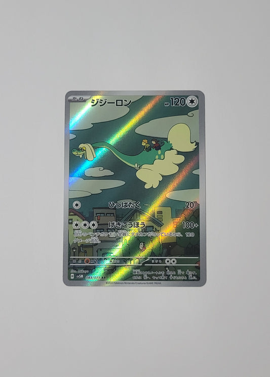 Drampa 083/071 - Cyber Judge (Japanese)