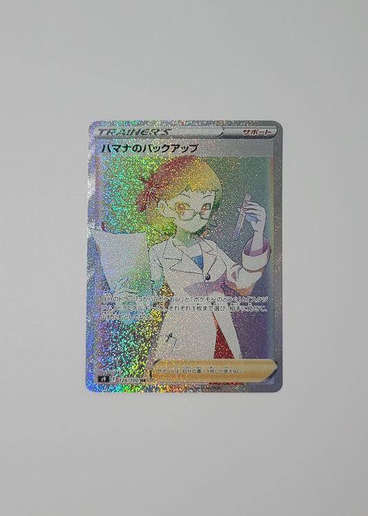 Roseanne's Backup 124/100 - Star Birth (Japanese)