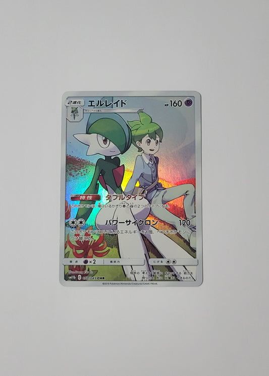 Gallade 057/049 - Dream League (Japanese)