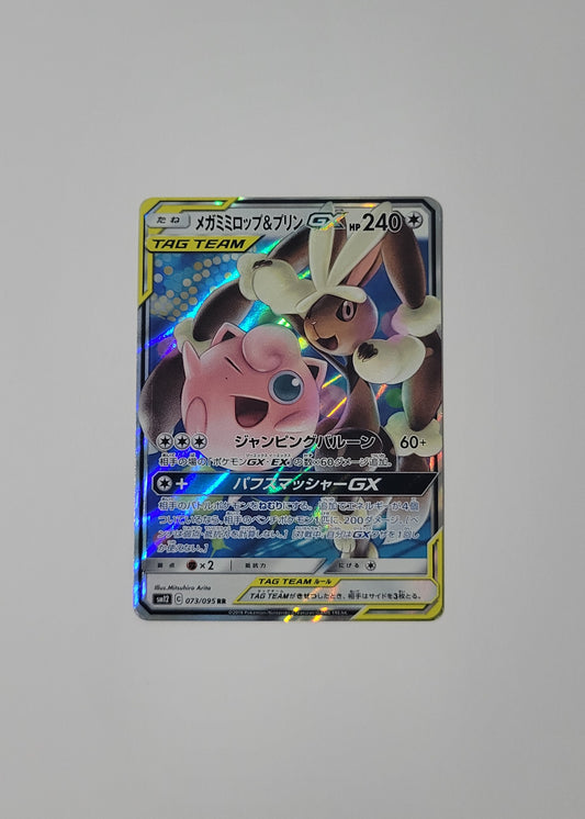 Mega Lopunny & Jigglypuff GX 073/095 - Alter Genesis (Japanese)