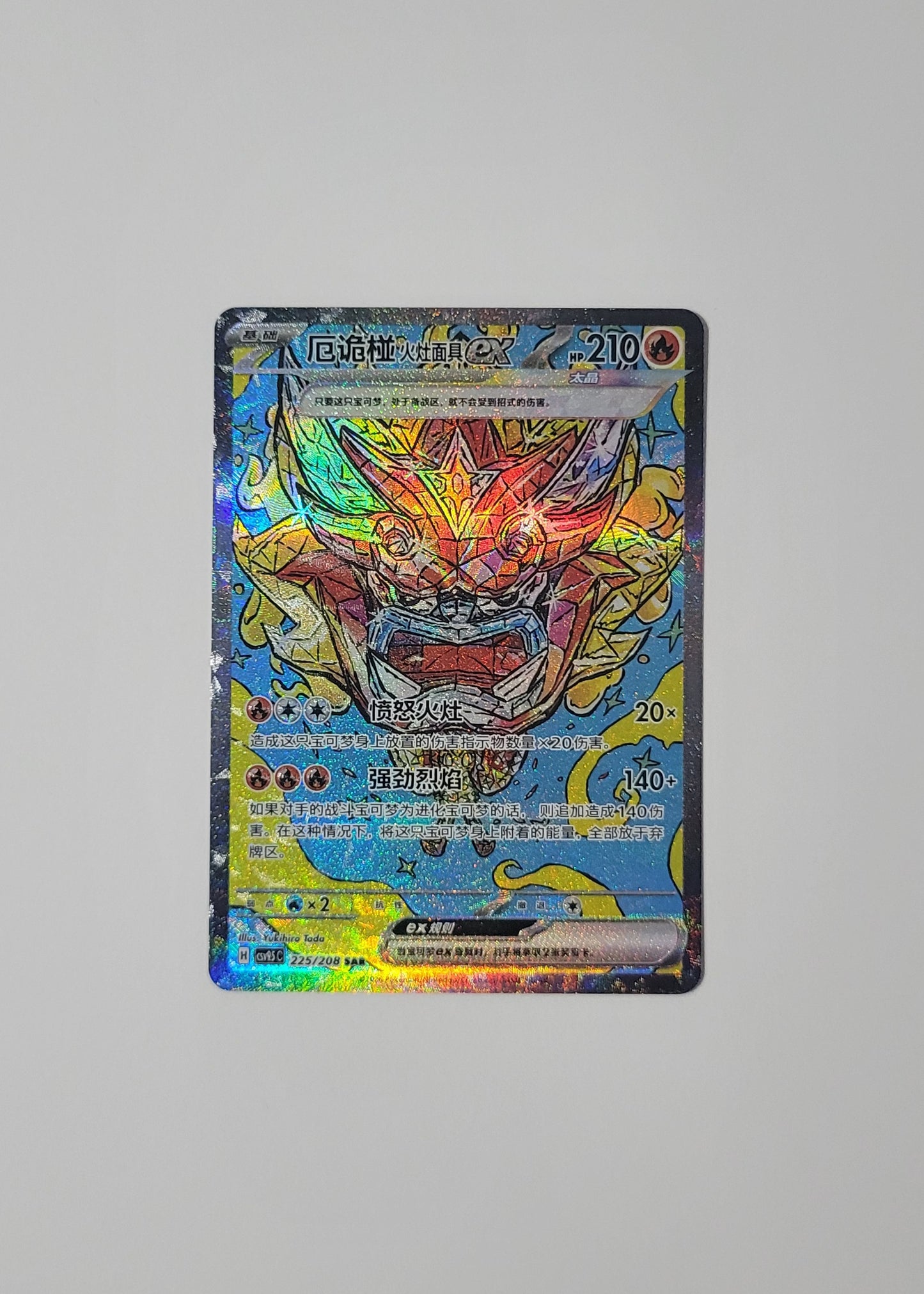 Hearthflame Mask Ogerpon ex 225/208 - Terastal Gathering (S-Chinese)