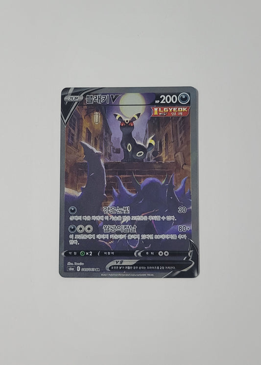 Umbreon V 085/069 - Eevee Heroes (Korean)