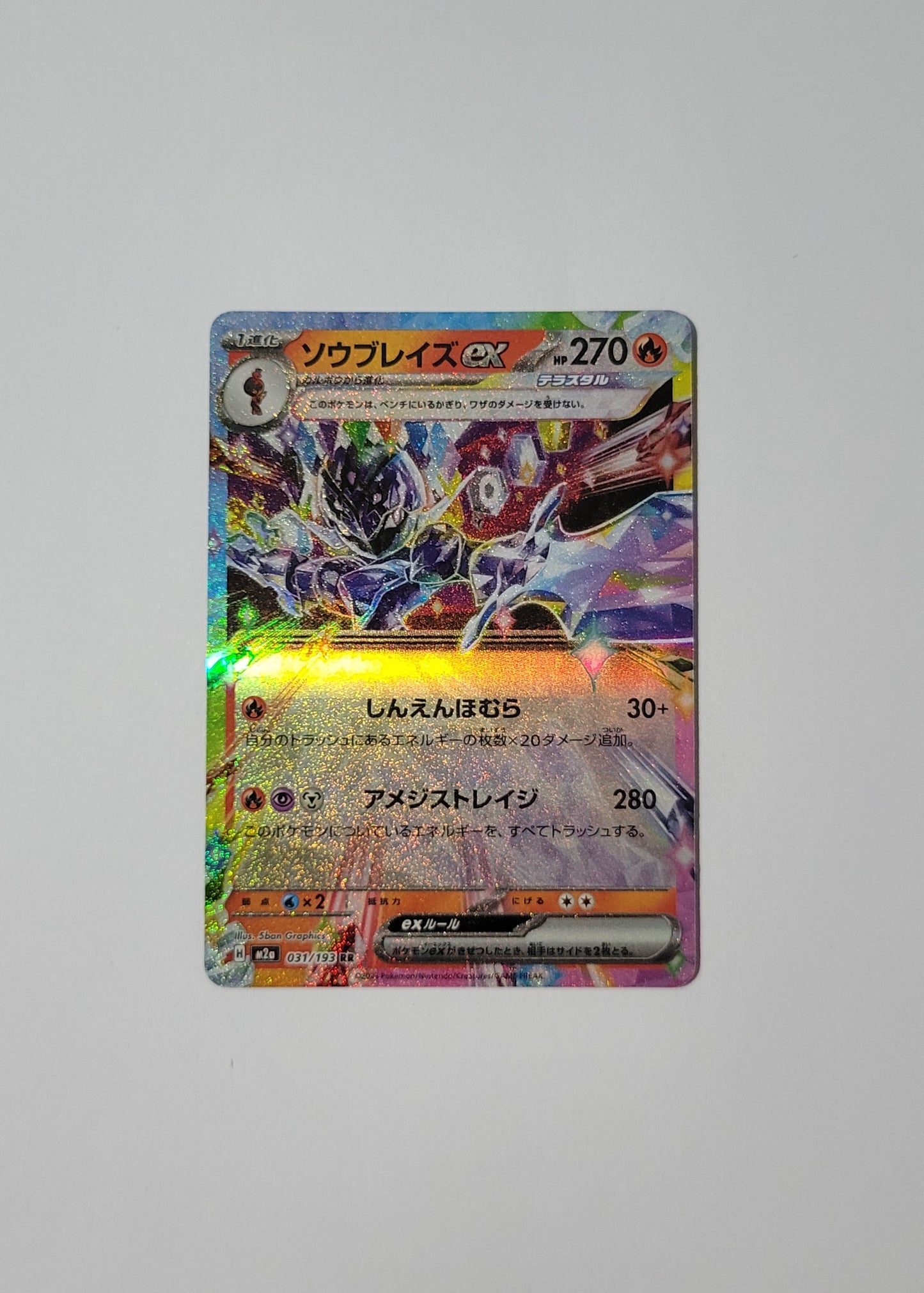 Ceruledge ex 031/193 - Mega Dream ex (Japanese)