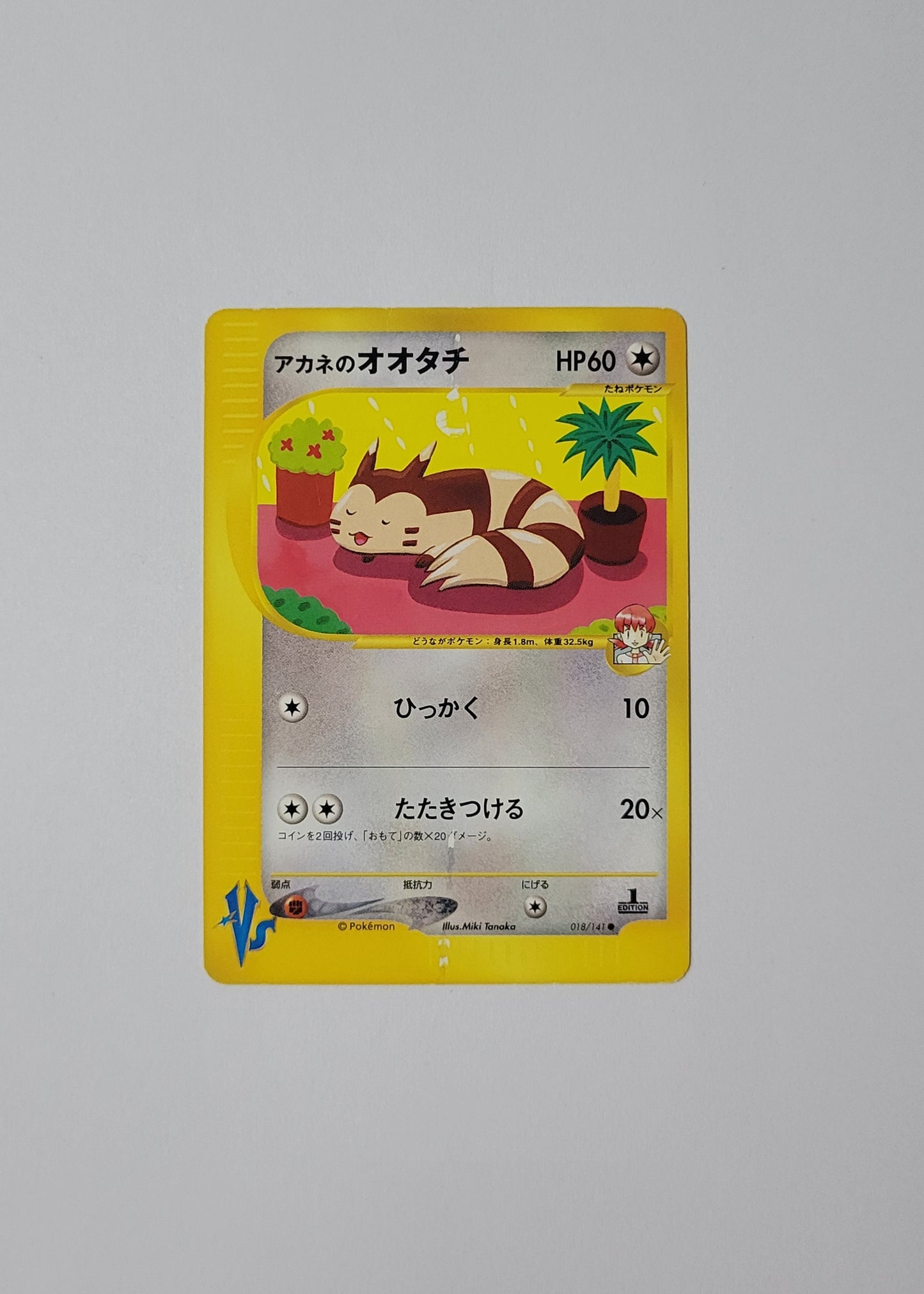 Whitney's Furret 018/141 - VS (Japanese)