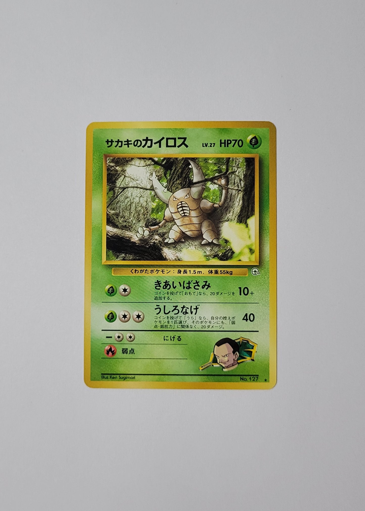 Giovanni's Pinsir No. 127 - Gym Challenge (Japanese)