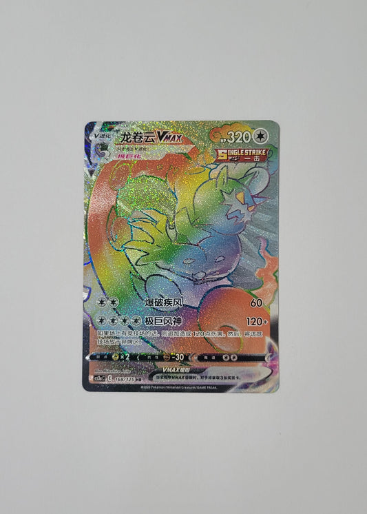 Tornadus VMAX 168/125 - Primordial Arts: Overgrow (S-Chinese)