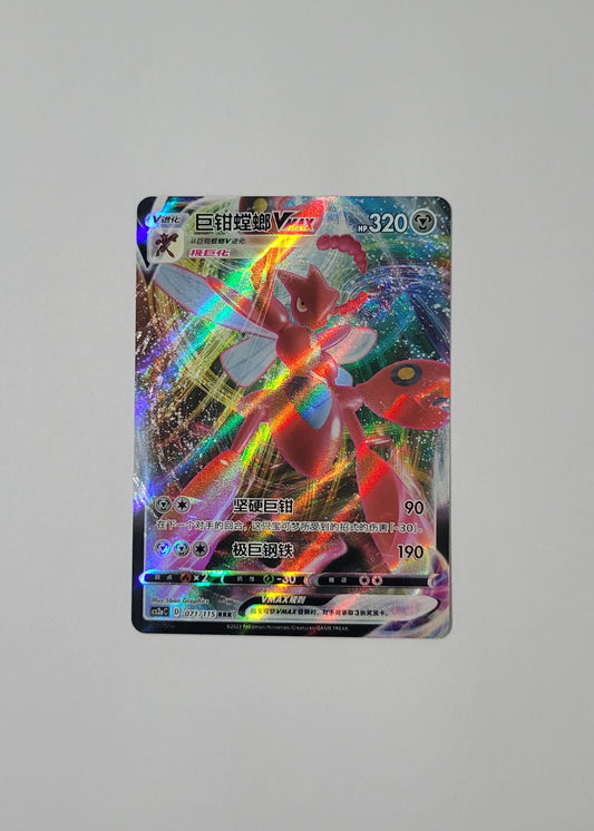 Scizor VMAX 071/115 - Vivid Portrayals: Obsidian (S-Chinese)