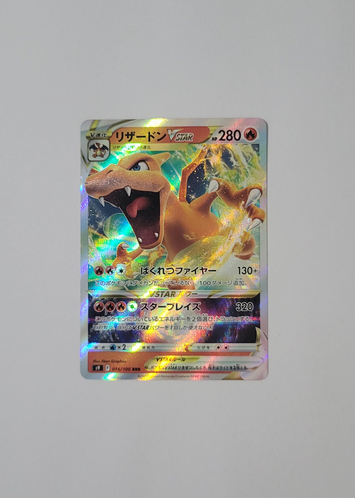 Charizard VSTAR 015/100 - Star Birth (Japanese)