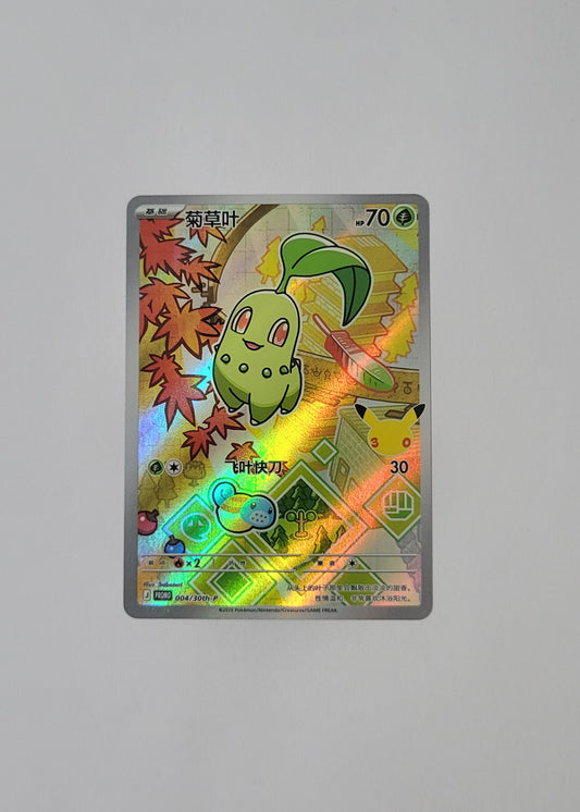 Chikorita 004/30th-P - Promo (S-Chinese)