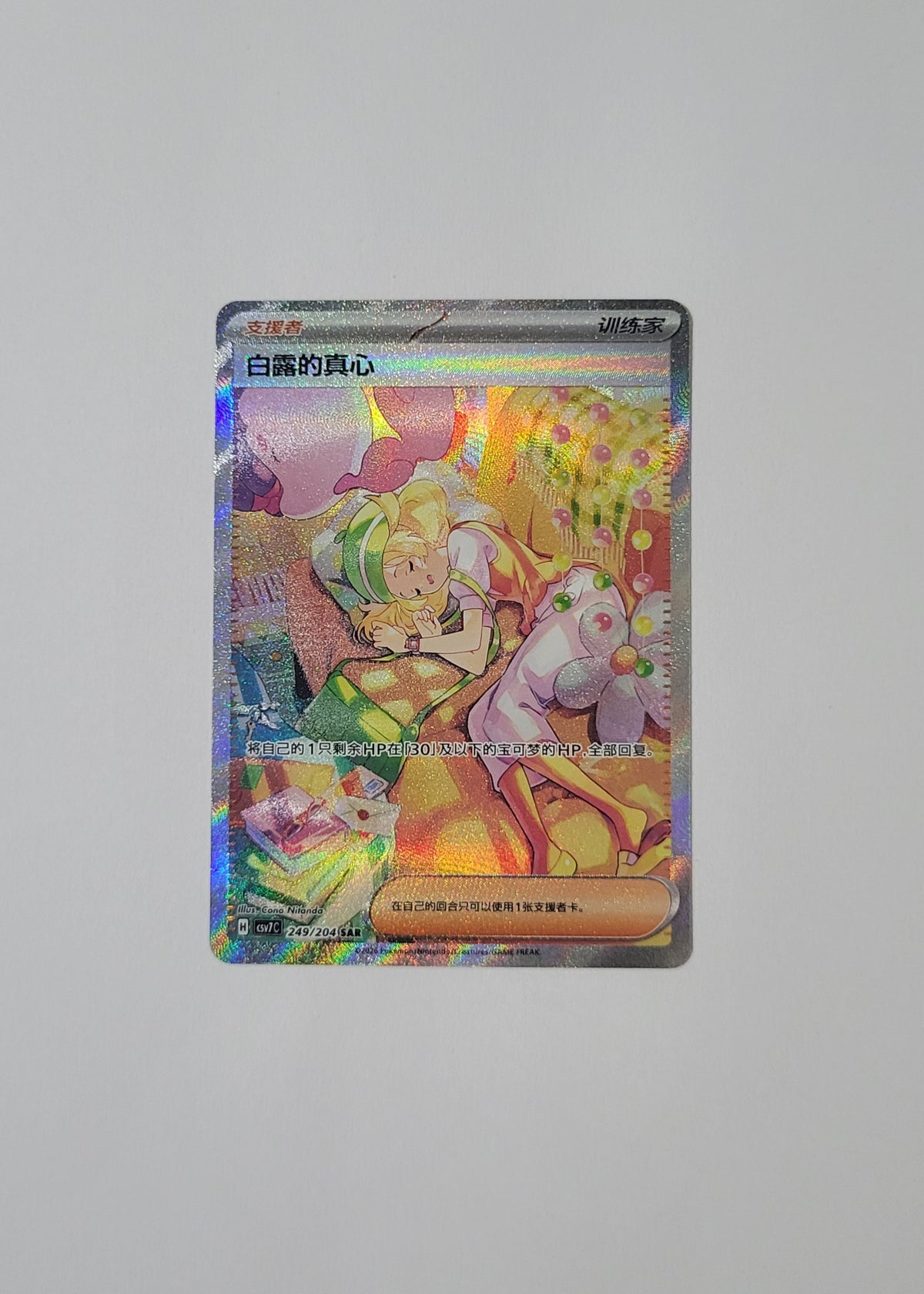 Bianca's Devotion 249/204 - Blade Awakening