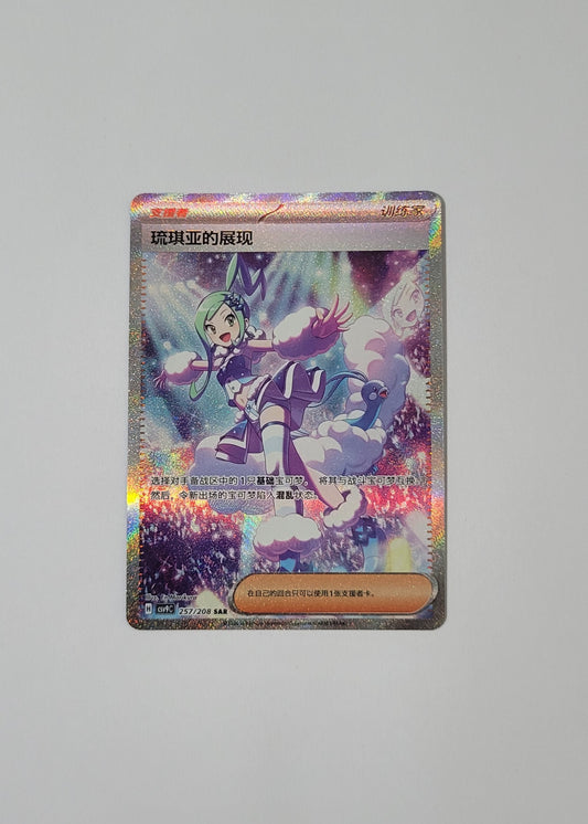 Lisia's Appeal 257/208 - Stellar Crystal (S-Chinese)