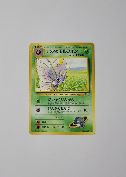 Sabrina's Venomoth No. 049 - Gym Challenge (Japanese)