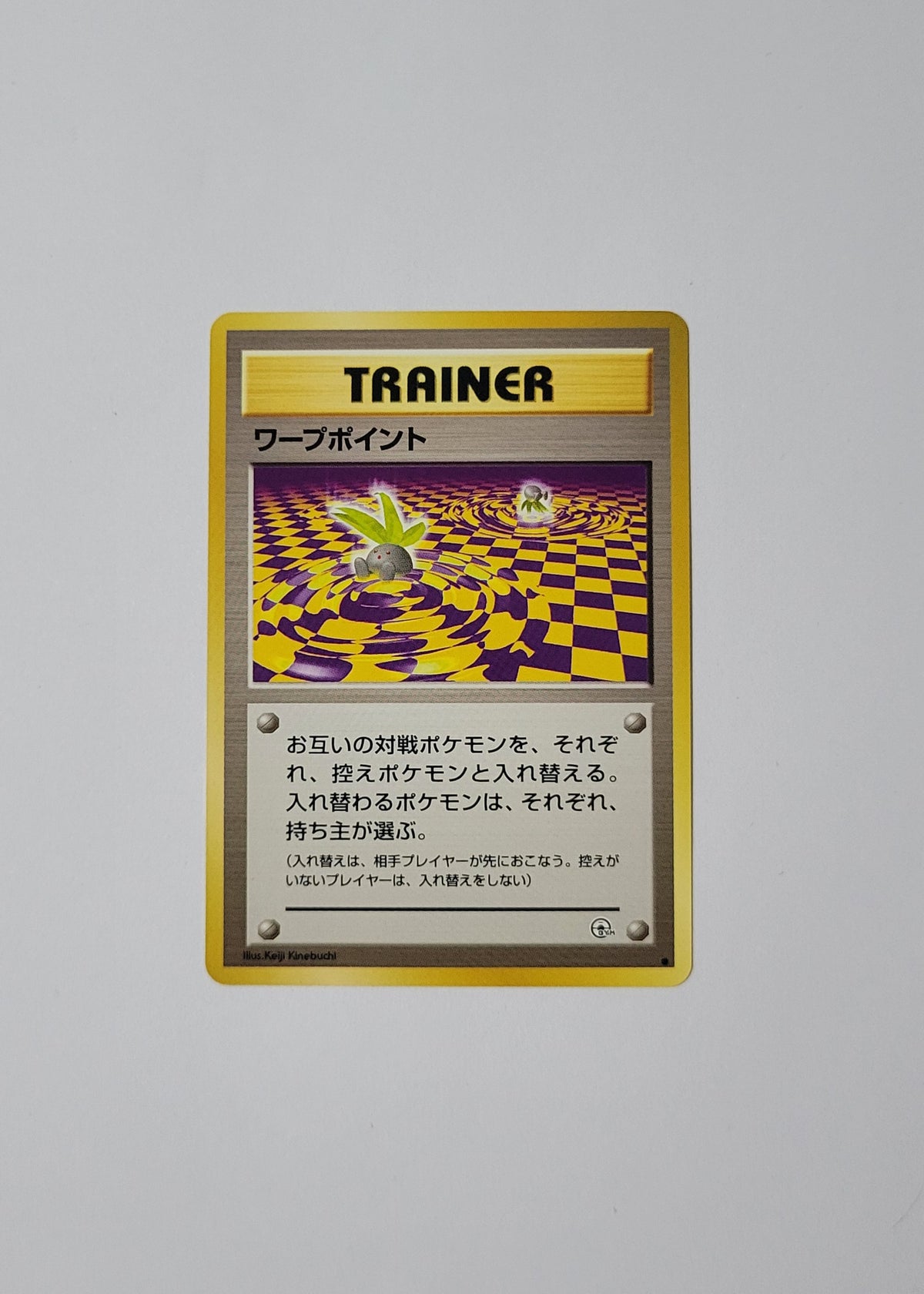 Warp Point - Gym Challenge (Japanese)