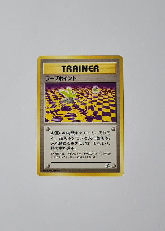 Warp Point - Gym Challenge (Japanese)