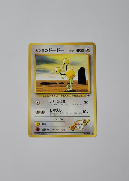 Blaine's Doduo No. 084 - Gym Challenge (Japanese)