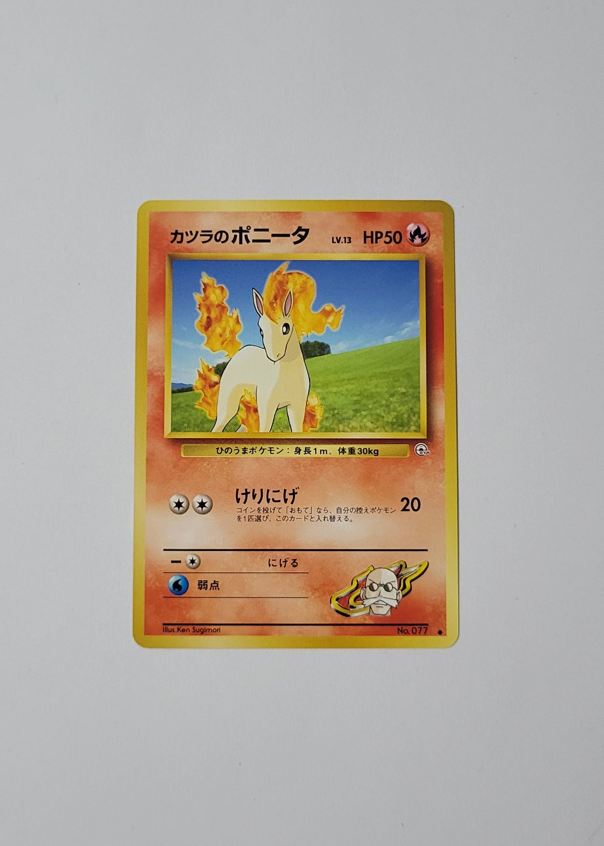 Blaine's Ponyta No. 077 - Gym Challenge (Japanese)