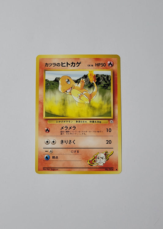 Blaine's Charmander No. 004 - Gym Challenge (Japanese)